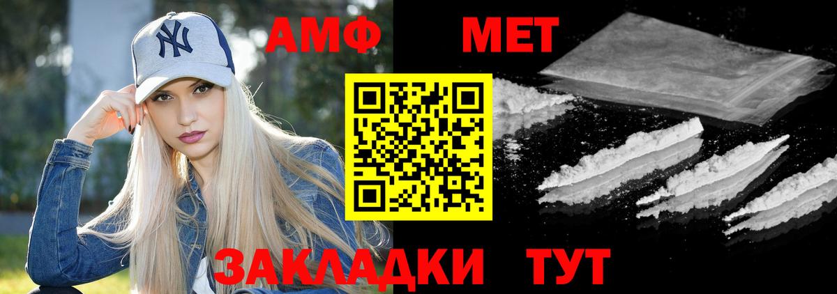 АМФ Розовый Чехов
