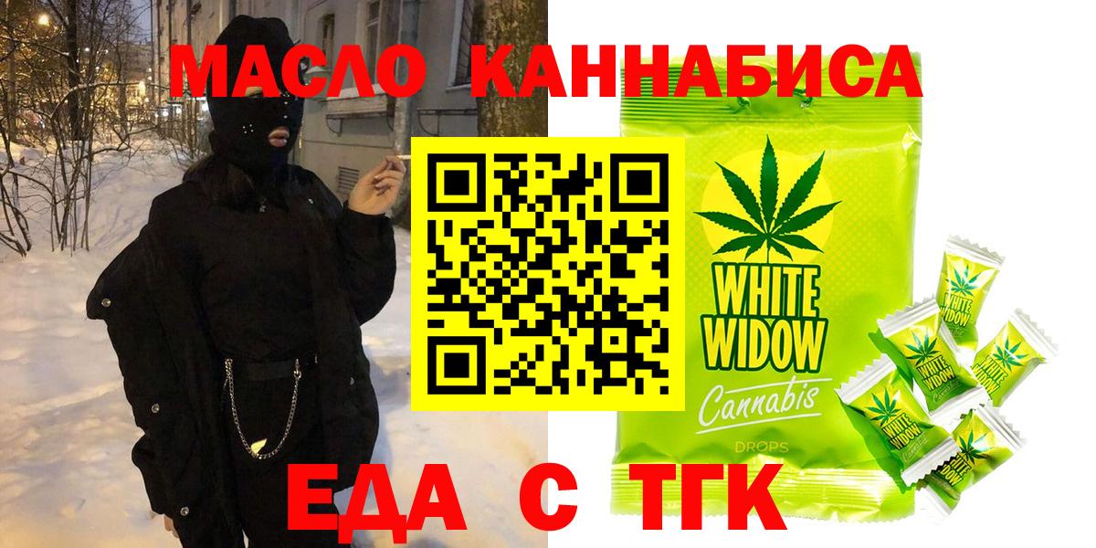 Чехов  Печенье с ТГК марихуана  Вход с VPN 