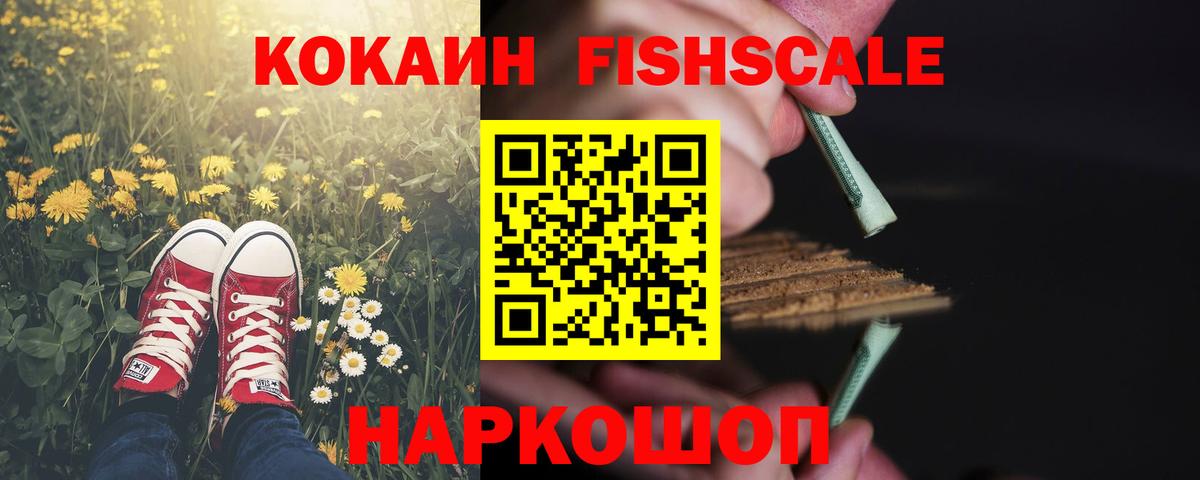 КОКАИН 98%  Cocaine VHQ  Вход с VPN  COCAIN  Чехов 