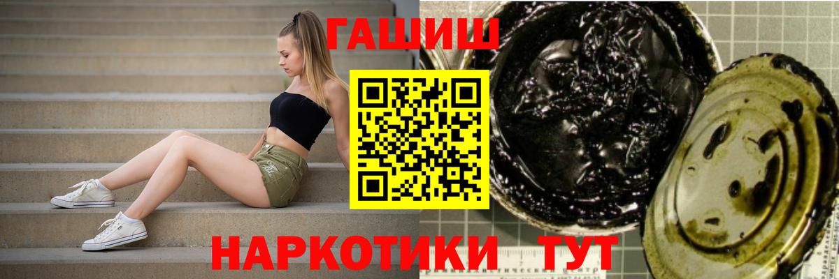 Гашиш хэш Чехов