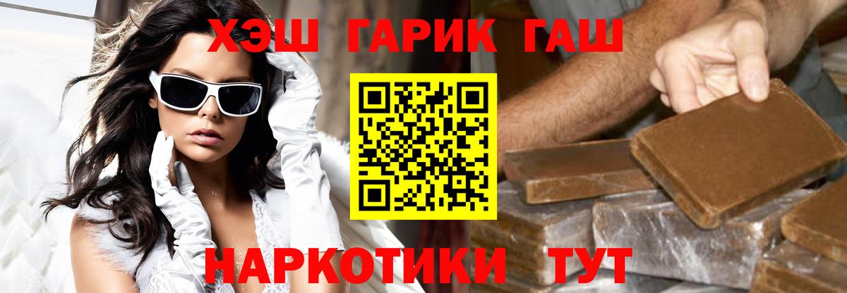 ГАШИШ ice o lator  Вход с VPN  Гашиш ice o lator  Чехов 