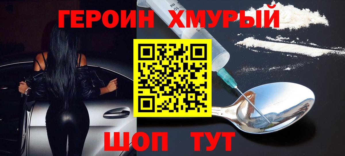 Чехов  ГЕРОИН  Вход с VPN  ГЕРОИН афганец 