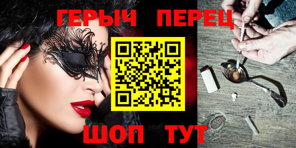 ГЕРОИН гречка Чехов