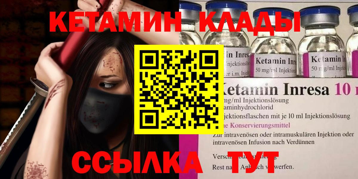 КЕТАМИН ketamine  Кетамин VHQ  Чехов  Вход с VPN 