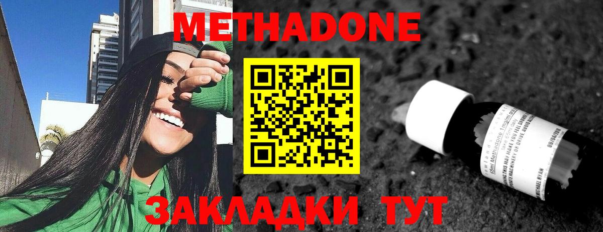 МЕТАДОН белоснежный    сайт  Чехов  МЕТАДОН белоснежный  Вход с VPN 