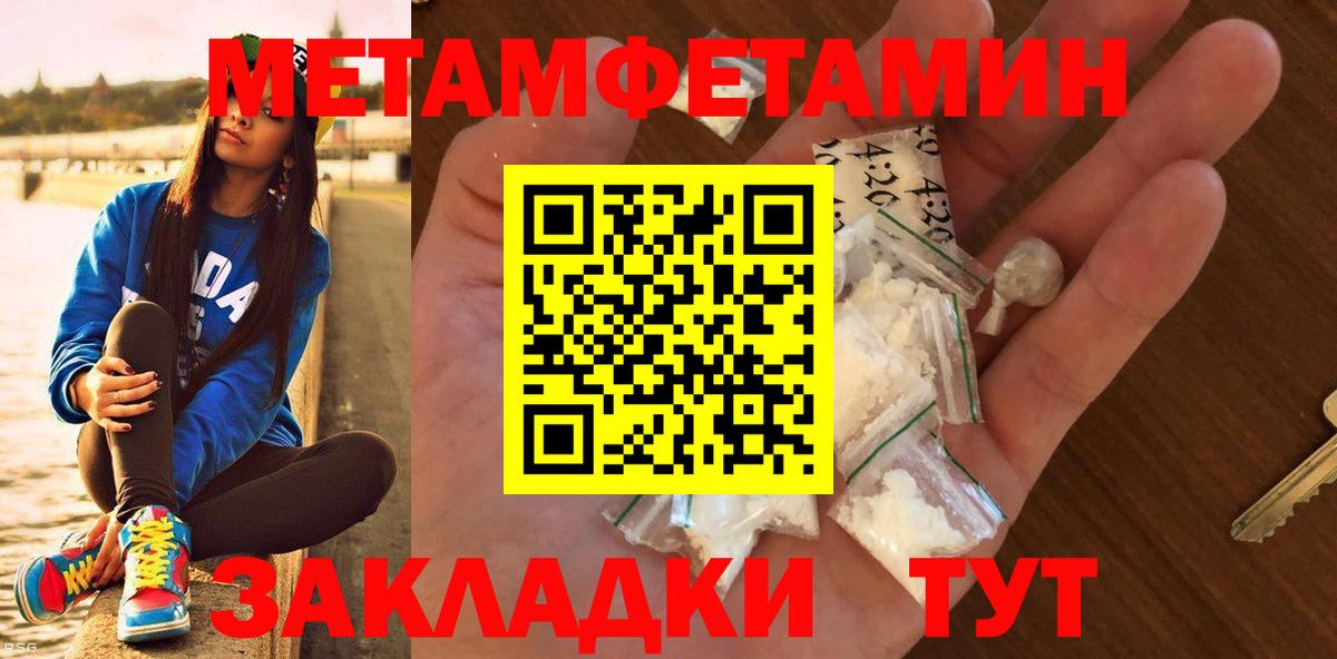 МЕТАМФЕТАМИН мет Чехов