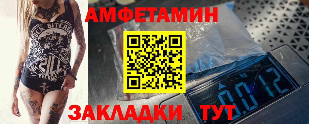 Чехов  Первитин мет  Вход с VPN 