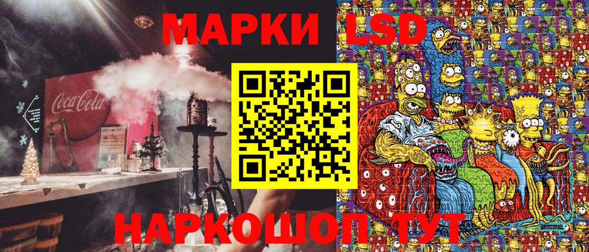Наркотические марки 1,5мг  Вход с VPN  Чехов 