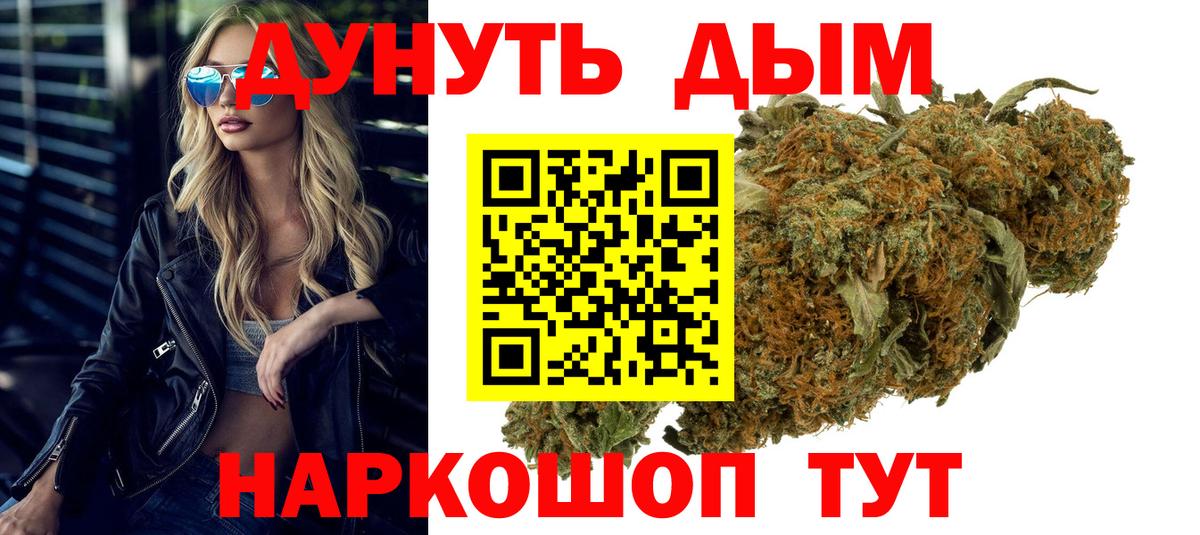 Марихуана конопля  Вход с VPN  Чехов  Бошки Шишки LSD WEED 